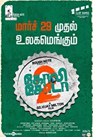 Goli soda full clearance movie download in tamilrockers